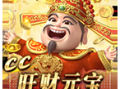  CC电玩幸运五星｜CC电子拉神的恩赐投注技巧汇总;CC电玩城